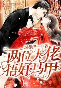 The Two Big Guys Covered Their Vests