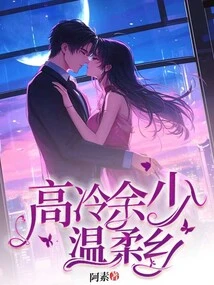 Aloof and Gentle, Yu Shao is Gentle and Rural