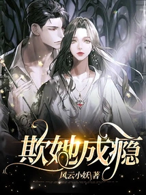 Bullying Her is Addictive