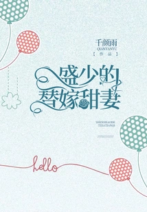 Mr. Sheng's Substitute Sweet Wife