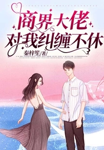 Business Bosses Pester Me Endlessly