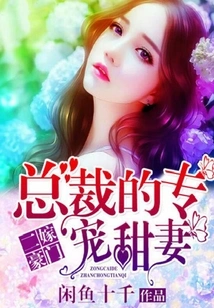 Second Marriage to a Wealthy Family: the Ceo's Sweet Wife