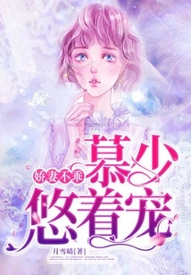 The Spoiled Wife is Not Good, Mu Shaoyou Pampers Her