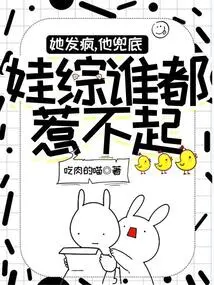 She's Crazy, He's Got it All, No One Can Offend Her