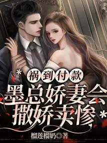 When Misfortune Comes, Mr. Mo's Spoiled Wife Will Act Like a Spoiled Brat and Suffer Miserably