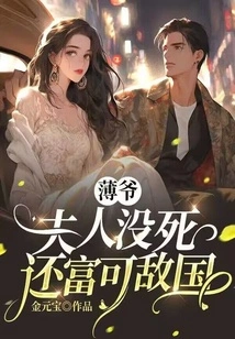 Mr. Bo, My Wife is Not Dead, and She is Still as Rich as Anyone in the Country