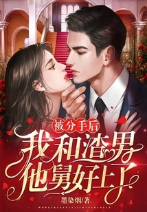 After We Were Broken Up, I Got Close to My Scumbag Uncle