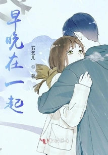 Together Morning and Night