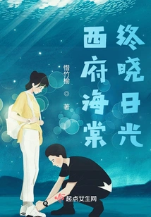 Begonia in Xifu Finally Dawns