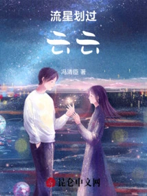 Meteors Streak Across the Clouds