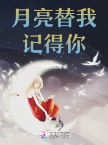 The Moon Remembers You for Me