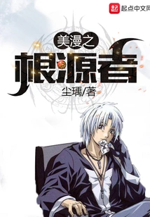 The Root of American Comics