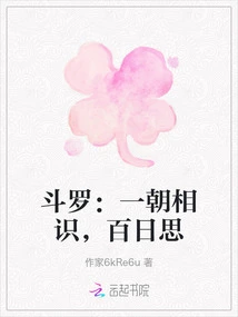 Douluo: Once We Met, We Will Miss Each Other Forever