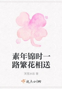 In the Golden Year of the Year, Flowers Bloom All the Way