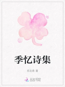 Ji Yi's Poetry Collection