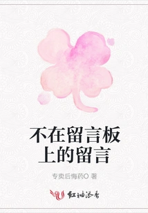 Messages Not on the Message Board