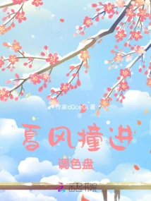 Summer Wind Hits the Color Palette