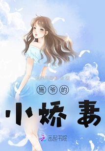 Mr. Shi's Little Sweet Wife