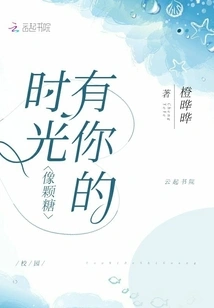 Time with You is Like Sugar