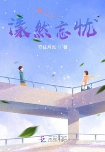 Feeling Happy and Forgetting Worries