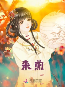 Cold Picked Red Snow Gg