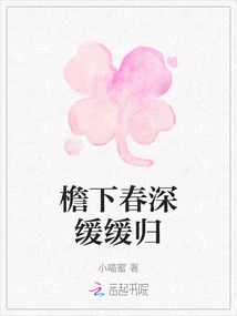 Under the Eaves, Spring Slowly Returns