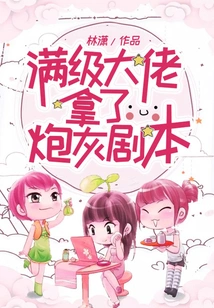 The Max Level Boss Got the Cannon Fodder Script