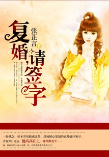 Remarry, Please Sign