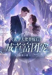 After Marrying a Metaphysics Boss, He Became the Favorite of the Richest Man