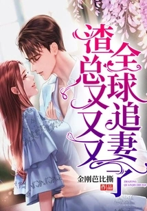 The Scumbag Boss is Chasing His Wife All over the World Again