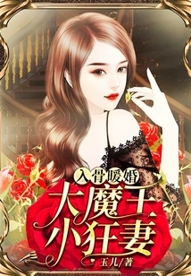 A Heart-warming Marriage: Big Devil, Little Crazy Wife