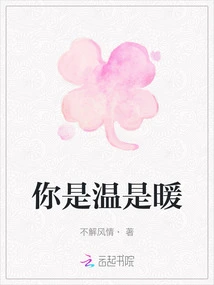 Are You Warm or Warm?