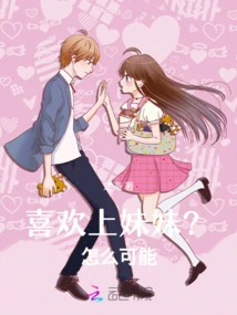 Like Her! ? How is it Possible