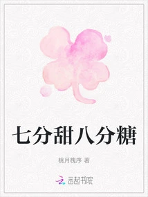 70% Sweet and 80% Sugar