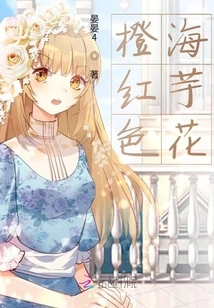 Orange-red Calla Lily Flower