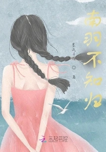 Nan Yu Doesn't Know Where to Go