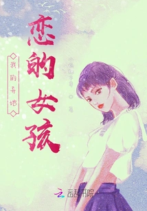 My Long Distance Girl