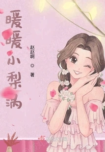 Warm Little Pear Vortex