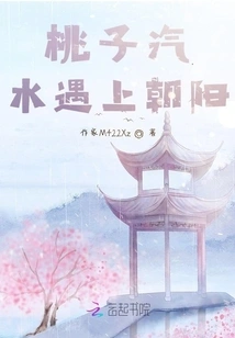 Peach Soda Meets the Rising Sun