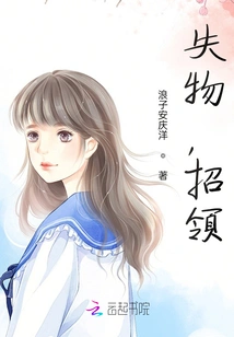 Lost Property, Found