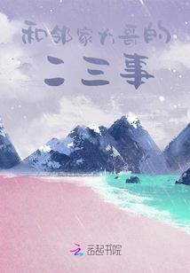 Anecdotes with the Big Brother Next Door