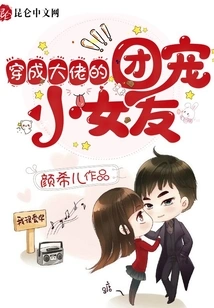 Dressed as the Boss's Favorite Little Girlfriend