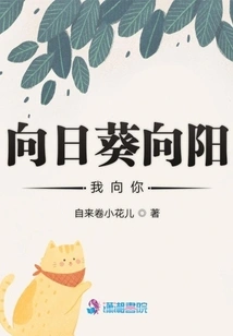 Sunflowers and the Sun, I Look to You