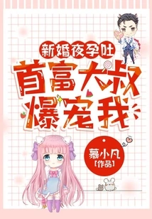 I Forced Myself to Marry the Richest Man