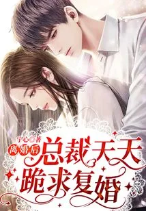 After the Divorce, the Ceo Knelt Down and Begged to Remarry Every Day