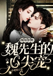 Lingering and Pathos: Mr. Wei's Favorite