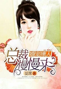 Marriage Pet Sultry: Ceo, Take Your Time