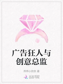 Mad Men and Creative Directors