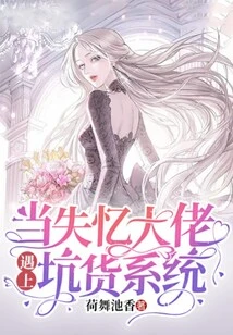 When an Amnesiac Boss Encounters a Cheating System