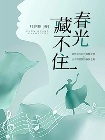 Spring Can't Be Hidden